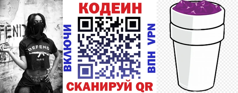 Кодеиновый сироп Lean напиток Lean (лин)  Камбарка 